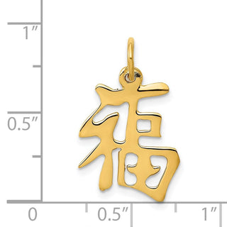 14k Yellow Gold Chinese Symbol Good Luck Charm