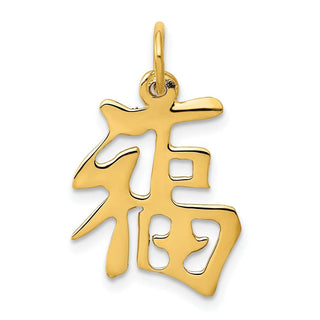 14k Yellow Gold Chinese Symbol Good Luck Charm