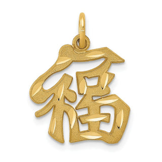 14k Yellow Gold Good Luck Symbol Charm