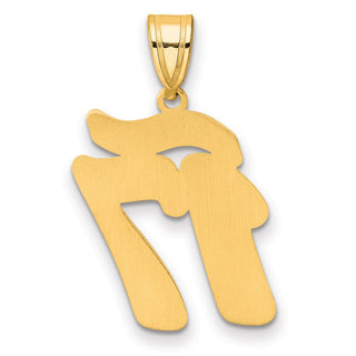 14k Yellow Gold Brushed Border Script Number 17 Pendant