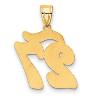 14k Yellow Gold Brushed Border Script Number 27 Pendant