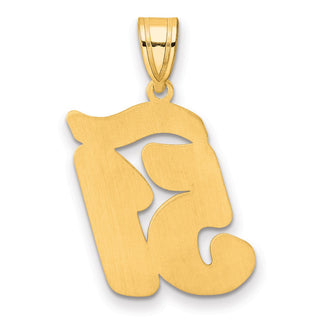 14k Yellow Gold Brushed Border Script Number 51 Pendant