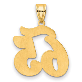 14k Yellow Gold Brushed Border Script Number 65 Pendant