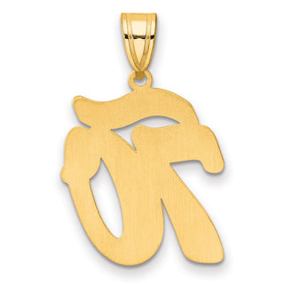 14k Yellow Gold Brushed Border Script Number 70 Pendant