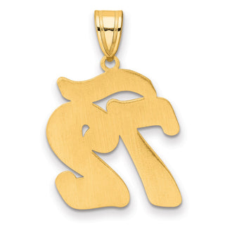 14k Yellow Gold Brushed Border Script Number 72 Pendant