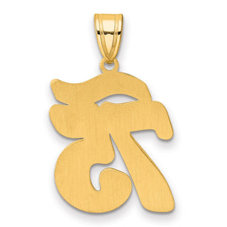 14k Yellow Gold Brushed Border Script Number 75 Pendant