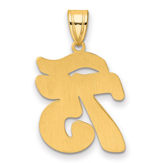 14k Yellow Gold Brushed Border Script Number 75 Pendant