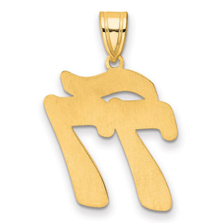 14k Yellow Gold Brushed Border Script Number 77 Pendant