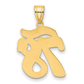 14k Yellow Gold Brushed Border Script Number 78 Pendant
