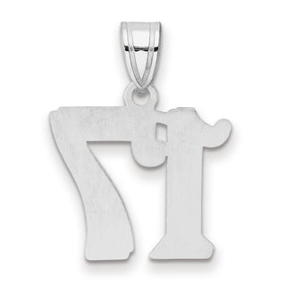 14k White Gold Polished Etched Number 17 Pendant