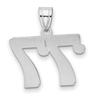 14k White Gold Polished Etched Number 77 Pendant