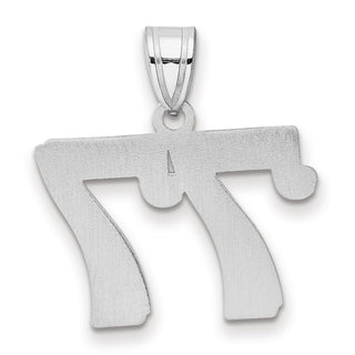 14k White Gold Polished Etched Number 77 Pendant