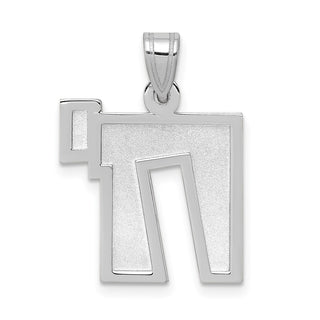 14k White Gold Solid Satin Chai Pendant