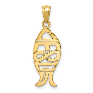 14k Yellow Gold Polished JESUS Fish Pendant