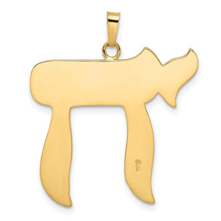 14k Yellow Gold Polished and Textured Solid Chai Symbol Pendant XR2015