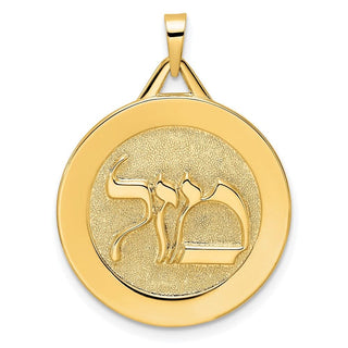14k Yellow Gold Polished Solid Mazel Symbol Disc Pendant